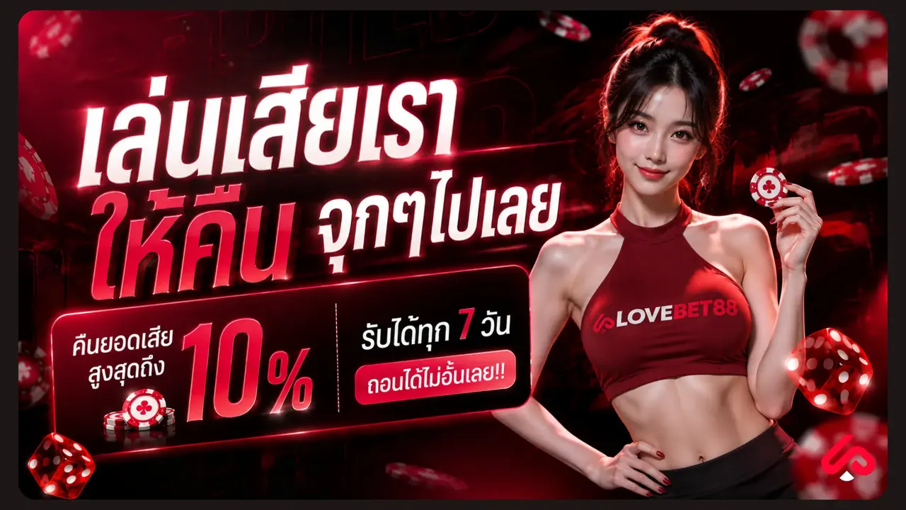 LOVEBET88